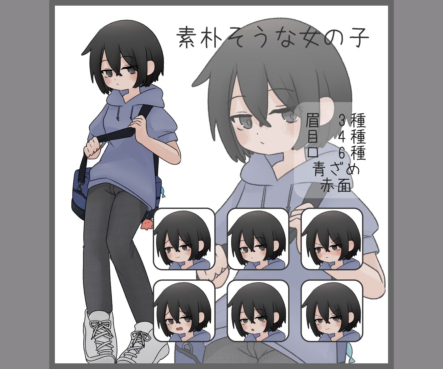 素朴そうな女の子のイラスト